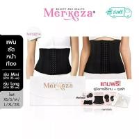 ราคา Merkeza Corset คอร์เซ็ท แผ่นรัดหน้าท้อง แผ่นรอบเอว สายรัดหน้าท้อง พุงยุบ สาวอวบ เอวคอด เอวเอส เก็บพุง (15887769582)
