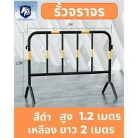 ราคา AST แผงกั้นจราจรเหล็ก (สูง 1.2 เมตร , หน้ากว้าง 2 เมตร) แบบขาตั้ง แผงกั้นจราจร แผงกั้น แผงกั้นตำรวจ แผงเหล็ก แผงจราจร (47054998998)
