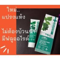 ราคา ใหม่!! เดนทิสเต้ ยาสีฟันแห้งไม่ต้องบ้วนน้ำขนาดทดลอง Dentiste Max Anticavity Fluoride Toothpaste 10 g. (8450587717)