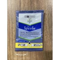 ราคา โปรวาโด อิมิดา โคลพริด ขนาด 10 กรัม(ซองใหญ่) (10507574512)