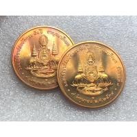 ราคา เหรียญรัชกาลที่9 ฉลองสิริราชสมบัติครบ 50 ปี พ.ส2539 (13317651429)