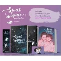 ราคา <พร้อมส่ง> นิยายวาย Sweet Space #แดดดี๊ของโนอา By : zearet17 (7067605140)