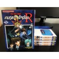ราคา หนังสือการ์ตูน yugioh r YU-GI-OH! R ยูกิโอ เกมกลคนอัจฉริยะ เล่ม1-5 (จบ) มือสอง (15949299272)