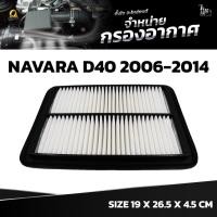 ราคา กรองอากาศ NISSAN NAVARA D40 2006-2014 OE.16546-EB70A BY TANGJAI (28507576422)