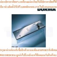 ราคา โช๊คอัพฝังพื้นDormaรุ่นBTS80 Door Closerเฉพาะตัวโช๊ครับน้ำหนักได้300Kg.สินค้าใหม่ต้องสั่งศูนย์แท้100%PREORDERฟรีSOUNDBAR (45553973392)