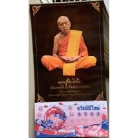 ราคา ปฏิทินหลวงปู่ทิม อิสริโก ปี2567 ของแท้จากวัดระหารไร่ แจกเมื่อร่วงกองกฐิน (25257894971)