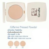 ราคา แป้ง คุมมัน แป้งกิฟฟารีน แป้งตลับ แป้งเติมระหว่างวัน Giffarine Pressed Powder (40012839215)