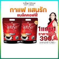 ราคา (1แถม1) Sanrakcoffee คู่หู กาแฟดำ–เอสเปรสโซ่ (41825297558)