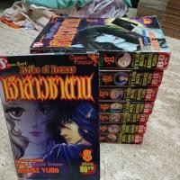 ราคา เจ้าสาวซาตาน 1-8 เล่มจบ (26211301181)