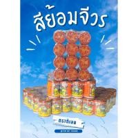 ราคา สีย้อมจีวร ตรากิเลน (แพ็ค 12 กระป๋อง) ย้อมง่าย สีติดทนนาน (49355985901)