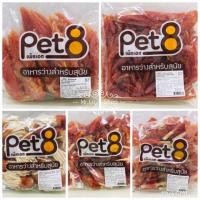 ราคา Pet8 สันในไก่อบเเห้ง100%คุณภาพดี กลิ่นหอม ไม่ใส่วัตถุกันเสีย 320-370g. (24269288621)