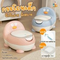ราคา กระโถน กระโถนเด็ก กระโถนเด็กฝึกขับถ่าย เคลื่อนที่พกพาฝึกขับถ่าย เบาะนุ่ม ทำความสะอาดง่าย (17780361440)