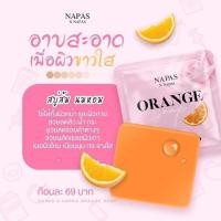ราคา สบู่ส้ม นมหอม ORANGE SOAP (27705279050)