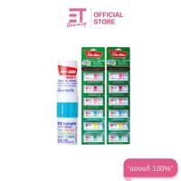 ราคา etbeauty [ 12หลอด ] POY-SIAN ยาดมตราโป๊ยเซียน 1.7 มล. (27851105550)