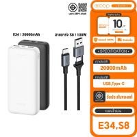 ราคา New E34 20000 mah จ่ายไฟช่อง USB1/2 ชาร์จเร็วสูงสุด 2.4 A + Eloop S8 สายชาร์จเร็ว 2 in 1 PD 100W (28779045365)