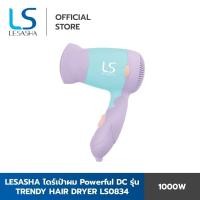 ราคา Lesasha ไดร์เป่าผม Powerful DC Trendy Hair 1000W รุ่น LS0834 มือ1 พร้อมส่ง ใหม่ พกพา ขนาดเล็ก สีม่วง (21319541141)