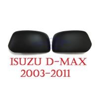 ราคา (1คู่) ครอบกระจกมองข้าง อีซูซุ ดีแม็กซ์ เก่า 2002 2003 2004 2005 2006 2007 2008 2010 2011 ครอบกระจก สีดำด้าน ISUZU D-MAX (8664145417)