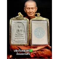 ราคา พระสมเด็จ วัดระฆัง รุ่นแตกลายงา วัดระฆังโฆสิตารามปี2556 กทม. พระแท้100% (27387354416)