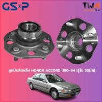 ราคา GSP ลูกปืนล้อหลัง ดุมล้อหลัง HONDA ACCORD ปี90-94 (รูใน 30มิล) (1ชิ้น) / 9230003 (14277785404)