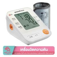 ราคา Yuwell เครื่องวัดความดันโลหิต รุ่น YE670D แบบดิจิตอล พูดภาษาจีน (3640573394)