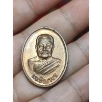 ราคา เหรียญเจริญพร หลวงปู่ลี วัดป่าบ้านตาด จ.อุดรธานีรุ่นเมตตามหาลาภ สร้างปี 2555 (28976538608)