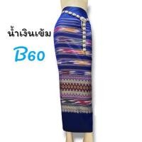 ราคา ผ้าถุง ผ้าฝ้าย ผ้าทอพื้นเมือง (29551844689)