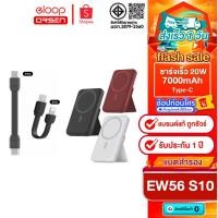 ราคา [ติดตาม รับส่วนลด] Eloop EW56 Magnetic 7000mAh + สายสั้น S10C / S10L Wireless Charge สูงสุด 15W (24763894204)