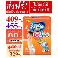 ราคา พร้อมส่งส่งฟรี100%ไม่ใช้โค้ด!!! ส่งไว!! แพมเพิสเด็ก MAMYPOKO แบบใหม่ แพมเพิสมามี่โปะโกะ​ห่อส้ม​ (2054194321)