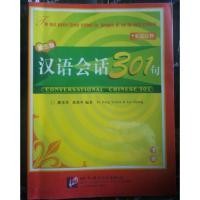 ราคา สนทนาภาษาจีน 301 ประโยค (2274323575)