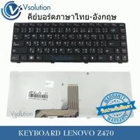 ราคา แป้นพิมพ์ คีย์บอร์ด KEYBOARD LENOVO Z470 (1892619586)