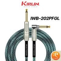 ราคา Kirlin IWB-202PFGL 3M / 6M สายแจ็ค KIRLIN ขนาด 3 เมตร และ 6 เมตร (23747451006)