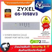ราคา GS-105BV3 ZYXEL 5 PORTS SWITCH (สวิตซ์) GIGABIT PORT METAL CASE By Vnix Group (7518649227)