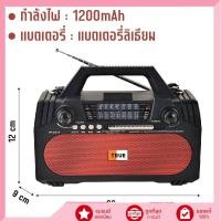 ราคา วิทยุธรรมะพกพา ฟังบทสวดมนต์ก่อนนอน ธรรมะหลวงปู่ชา หลวงปู่มั่น เพลงพระสไตล์ป๊อป ทำให้จิตใจสงบ (46905624152)