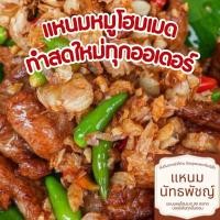 ราคา แหนมหมู แหนมหมูใบพาย แหนมกระดูกอ่อน แหนมสันคอ (48702499038)