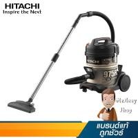 ราคา HITACHI เครื่องดูดฝุ่น 2200 วัตต์ รุ่นถังใหญ่พิเศษจุฝุ่น 18 ลิตร รุ่น CV-975FC GB (15781) (3805334228)