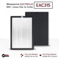 ราคา MLIFE - ไส้กรอง Electrolux EAC315 ไส้กรองอากาศ ฟิลเตอร์ กรองฝุ่น แผ่นกรองอากาศ Electrolux Hepa H13 + Carbon (25444379324)