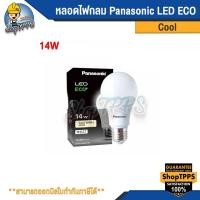ราคา หลอดกลม PANASONIC LED ECO 14W E27 Cool (22961886277)