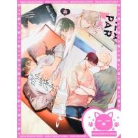 ราคา Healing Paradox ปรารถนาใต้ฝ่ามือ 3 เล่มจบ (รอบงานหนังสือ) (50551979670)