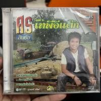 ราคา VCD คาราโอเกะ ศร สินชัย ชุดที่ 6 เทพีอีแต๊ก (มือ 1 แผ่นแท้หายาก) (22355987272)