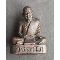 ราคา ลดราคาหลวง พระกริ่งหลวงปู่เหรียญ วรลาโภ วัดอรัญบรรพต หนองคาย (19673492627)