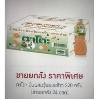 ราคา กาโตะ ส้มผสมวุ้นมะพร้าว (6083255920)