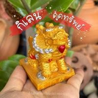 ราคา กิเลน สัตว์มงคล ตัวดึงดูดทรัพย์ โชคลาภ ความโชคดี ราคาต่อ 1 ตัว (29022859047)