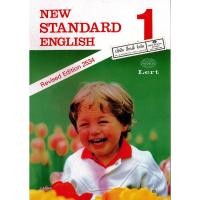 ราคา New Standard English Student Book 1 วพ. /80.- /9789741869336 (3472299238)