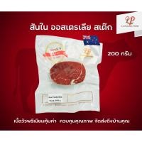 ราคา La Paloma Food เนื้อวัวแช่แข็ง สันใน ออสเตรเลีย สเต๊ก 200 กรัม (43360011637)