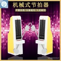 ราคา เครื่องเมตรอนอมแบบกลไกการทดสอบเปียโนกีตาร์พิเศษกลองชุดไวโอลินกู่เจิงสากลเครื่องจังหวะอิเล็กทรอนิกส์ที่แม่นยำ U0OW (23085686079)