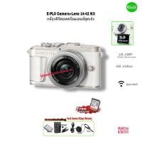 ราคา OLYMPUS E-PL9 White Camera + Lens 14-42mm กล้องดิจิตอลสุดเจ๋ง 16.1MP VDO 4k WiFi Bluetooth จอใหญ่ 3” LCD มือสองสวย Used (11271772319)