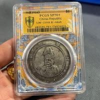 ราคา สวัสดี~เกรดเหรียญฉบับสะสมพร้อมบรรจุภัณฑ์เหรียญเงินเก่าเงินดอลลาร์ราชวงศ์ชิงสาธารณรัฐจีนกล่องเหรียญนักสะสมที่ระลึกฉบับเหรียญเดิม ฉัน (58153973511)