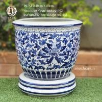 ราคา รามาเซรามิค P02 กระถางเซรามิค พร้อมจานรอง ขนาดกว้าง 16" ลายเปลวกนก (25764279173)