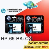 ราคา ตลับหมึกอิงค์เจ็ท HP 65 BLACK(N9K02AA) HP 65 COLOR(N9K01AA) สำหรับ HP DESKJET 2620,2621,2622,2623,3720,3721 (1258325198)