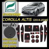 ราคา SLOTPAD แผ่นรองหลุม Toyota Corolla Altis 2014-2019 ยางรองแก้ว ยางรองหลุม ที่รองแก้ว SLOT PAD อัลติส (7406250462)